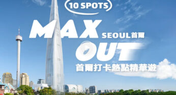 🌟 Max Out Seoul: Must Visit Highlights City Tour